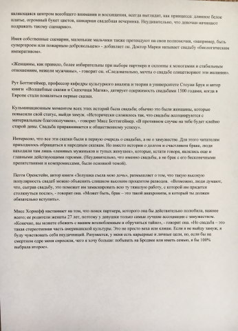 Работа 3498870