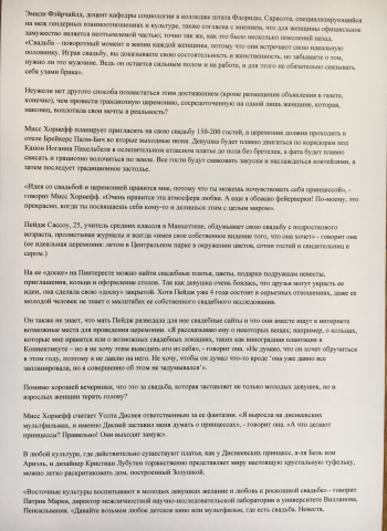 Работа 3498867