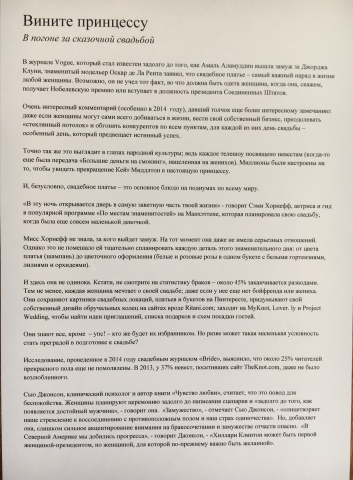 Работа 3498865