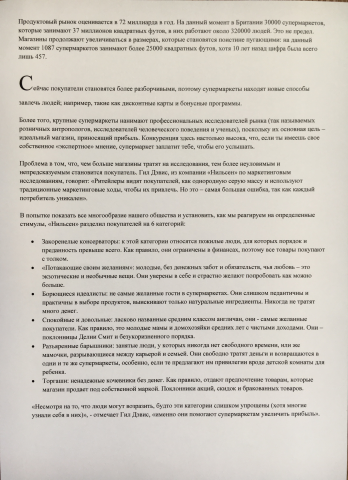 Работа 3498861