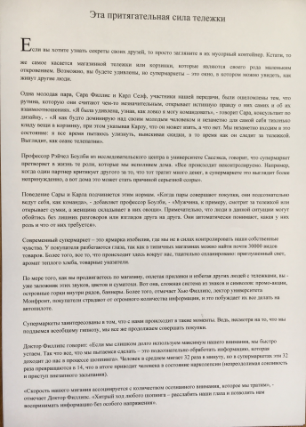Работа 3498860