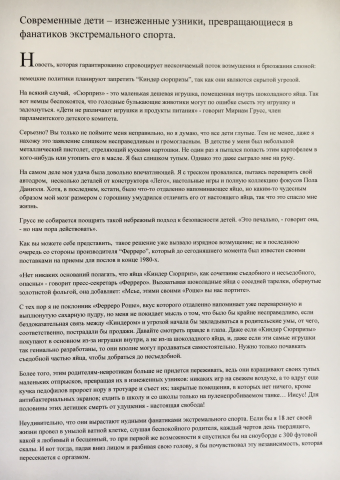 Работа 3498856