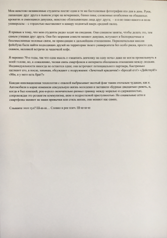 Работа 3498852