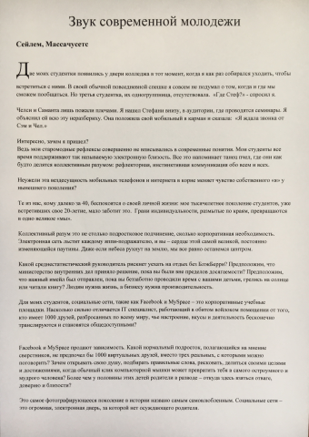 Работа 3498850