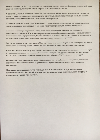 Работа 3498846