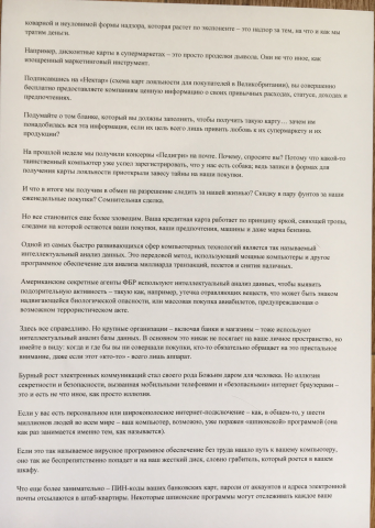 Работа 3498845