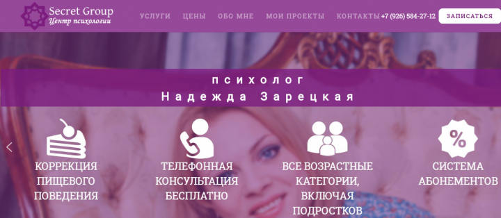 Центр психологической помощи