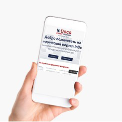 InDocs юрист онлайн