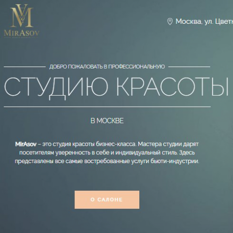 Студия красоты MirAsov