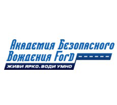 Академия безопасного вождения Ford