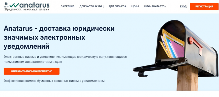 СМИ Анатарус