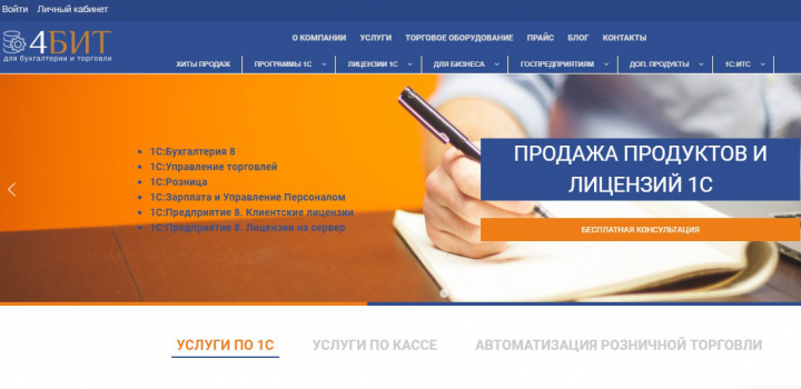 Услуги по 1С и кассовому оборудованию