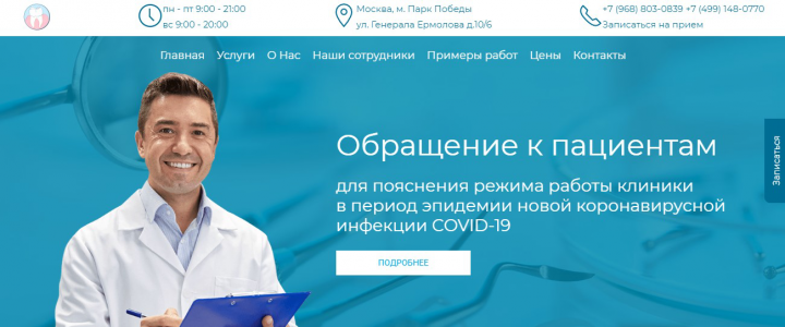 Городской Стоматологический Центр
