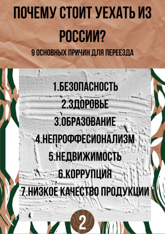 чек-лист2