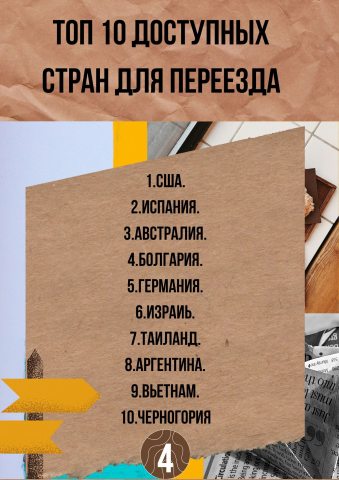 чек-лист4