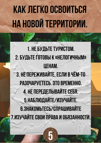 чек-лист5