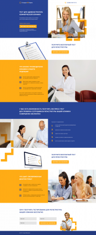 СтандартМЕDСервис