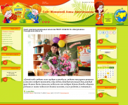 Сайт учителя