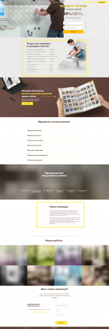 укладка плитки