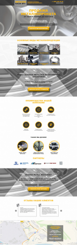 Продажа металлопроката