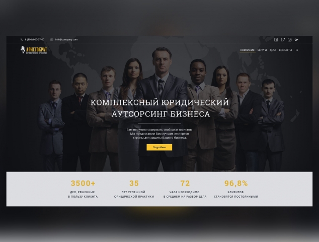 Аристократ - Юридическое агенство