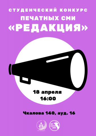 Логотип с афишей для мероприятия