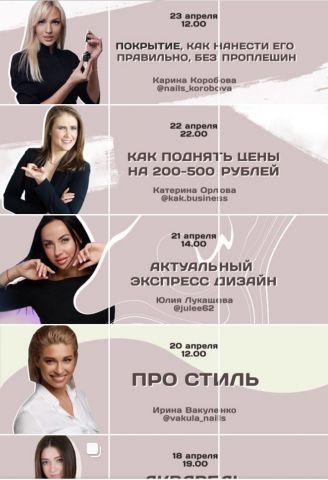 Введение страниц проектов/марафонов