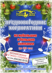 Работа 2081280