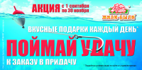 банера, щиты