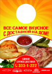 листовка на бутылку воды
