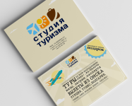 Студия туризма