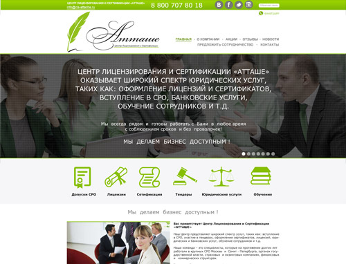 Дизайн сайта юридической компании