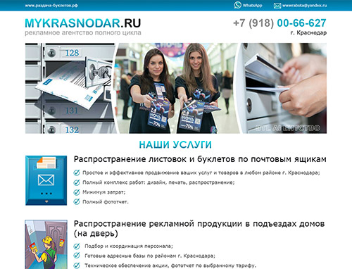 Дизайн сайта BTL-агентсва