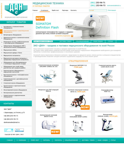 Сайт медицинского оборудования