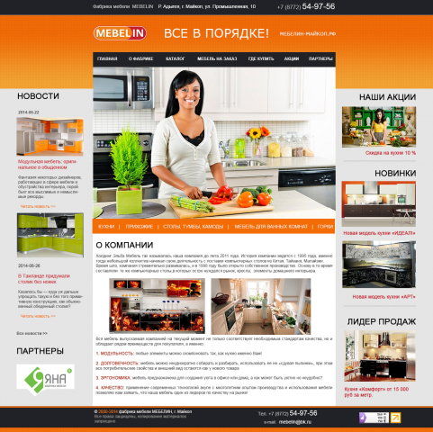 Сайт мебельной фабрики