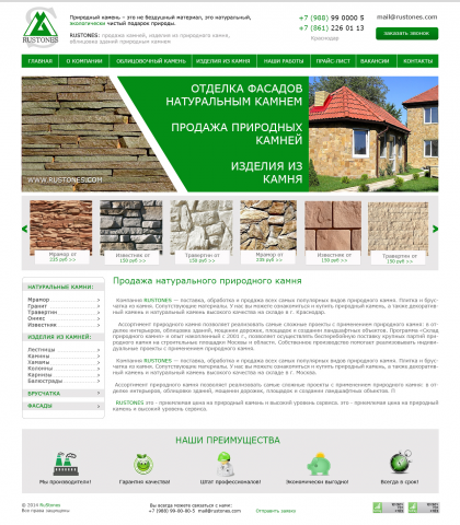 Сайт по продаже строительных материалов