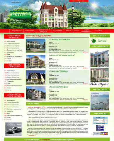 Сайт агентства недвижимости