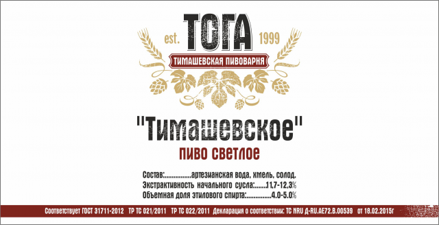 Дизайн упаковки крафтового пива