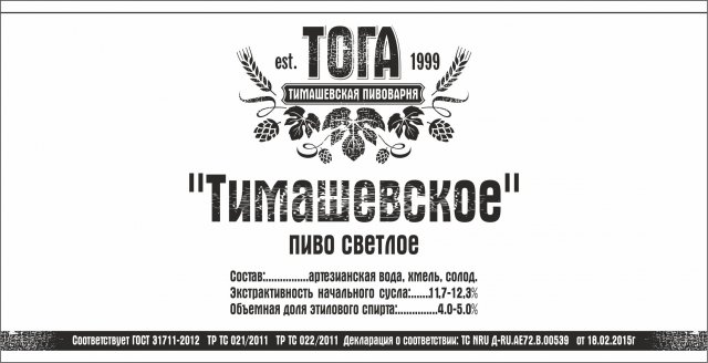 Дизайн упаковки крафтового пива