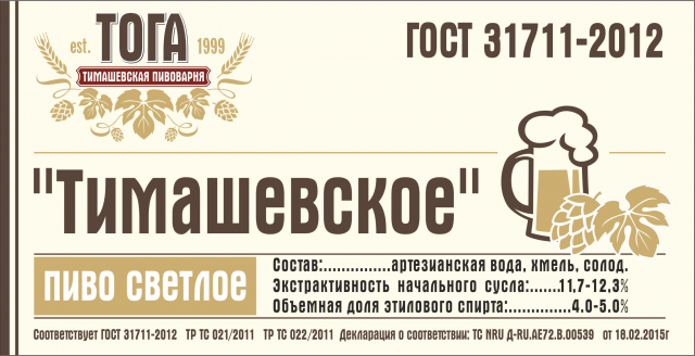 Дизайн упаковки крафтового пива