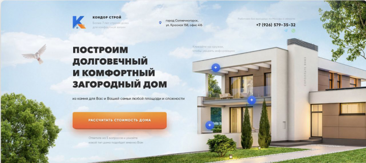 Сайт визитка, лендинг