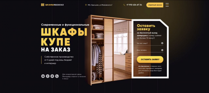 Работа 3879230