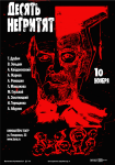 Плакат А2 к кинофильму
