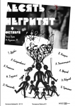 Плакат А2 к кинофильму