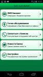 Приложение для управления банковским счетом