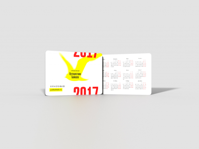 Календарь «Путешествий Байкала»