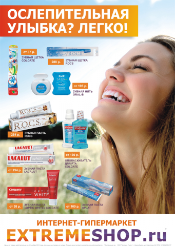 Плакат/листовка