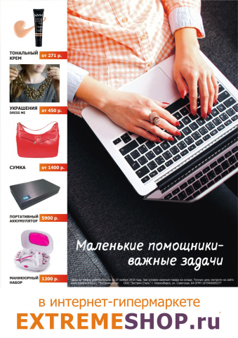 Плакат А3 для клуба/листовка