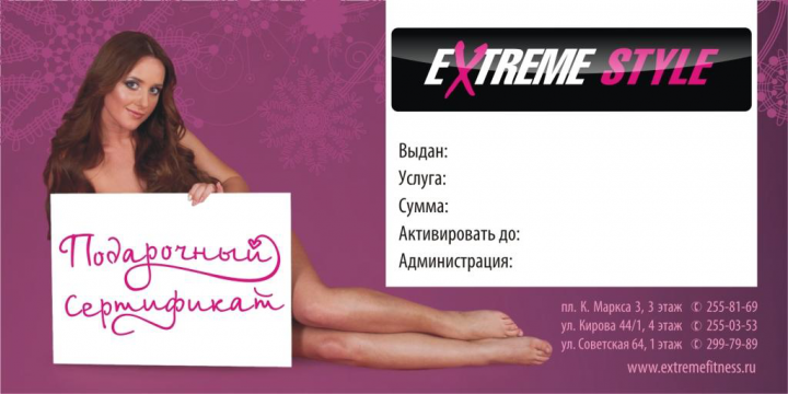 Подарочный сертификат