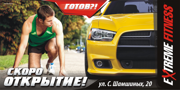 Скоро открытие нового клуба